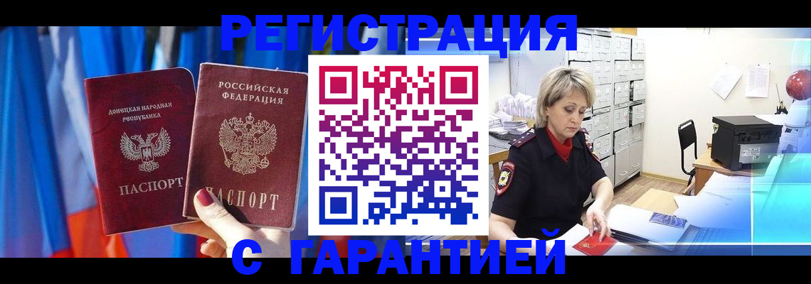 регистрация для школы в Москве